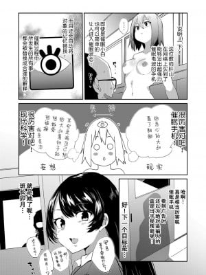 [こぼ] 催眠強姦!- お嬢様学校の変態教師 1話 (コミックグレープ Vol.92) [心海汉化组]_05