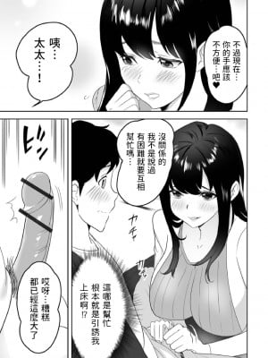 [みつや]  愛しの世話焼き奥さん   (Web配信月刊隣の気になる奥さん vol.063)_05