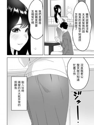 [みつや]  愛しの世話焼き奥さん   (Web配信月刊隣の気になる奥さん vol.063)_02