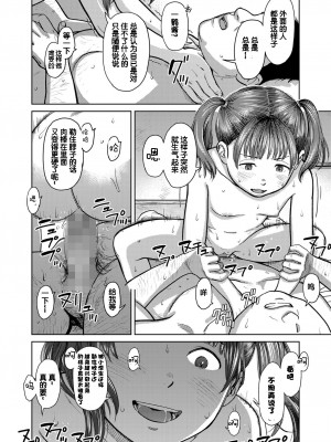 [鬼束直] どこからか遠いところ (COMIC LO 2022年10月号) [中国翻訳] [DL版]_18