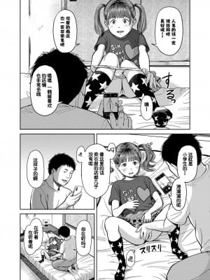 [鬼束直] どこからか遠いところ (COMIC LO 2022年10月号) [中国翻訳] [DL版]_06