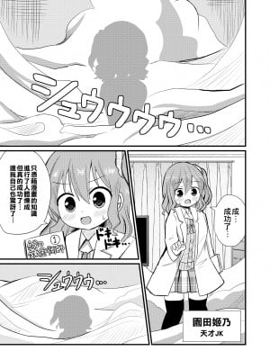 [さがみおきば (さがみゆき)] 私と私の性活 [EZR個人漢化]_02