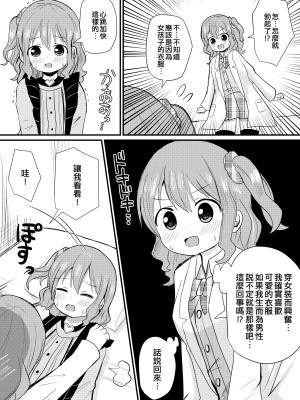 [さがみおきば (さがみゆき)] 私と私の性活 [EZR個人漢化]_06