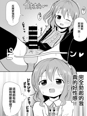 [さがみおきば (さがみゆき)] 私と私の性活 [EZR個人漢化]_09