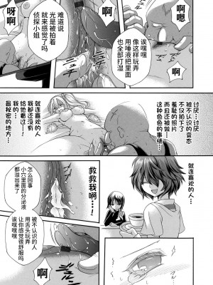 [夜神紗衣] 女探偵は半熟卵 〜浮気調査は蜜の味・前編+後編〜 [逃亡者×真不可视汉化组]_32