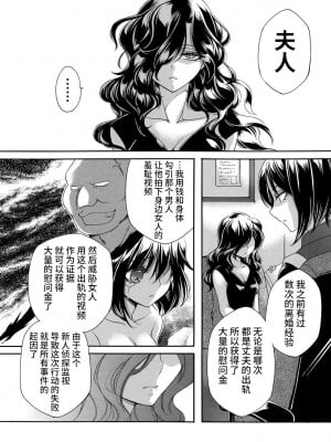 [夜神紗衣] 女探偵は半熟卵 〜浮気調査は蜜の味・前編+後編〜 [逃亡者×真不可视汉化组]_39