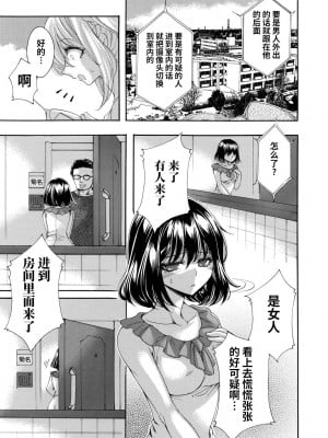 [夜神紗衣] 女探偵は半熟卵 〜浮気調査は蜜の味・前編+後編〜 [逃亡者×真不可视汉化组]_05