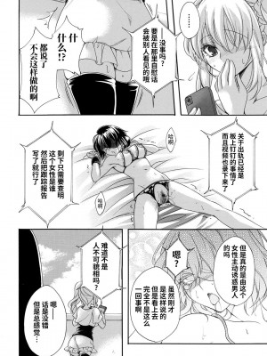 [夜神紗衣] 女探偵は半熟卵 〜浮気調査は蜜の味・前編+後編〜 [逃亡者×真不可视汉化组]_18