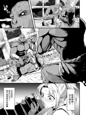 [うのせろ] 女騎士の出世術 (COMIC BAVEL 2022年3月号) [逃亡者×真不可视汉化组] [DL版]_03