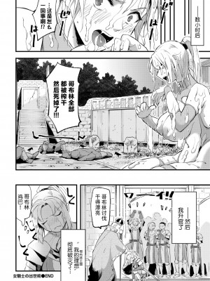 [うのせろ] 女騎士の出世術 (COMIC BAVEL 2022年3月号) [逃亡者×真不可视汉化组] [DL版]_20