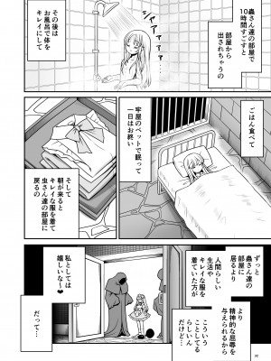 [世捨人な漫画描き (ともきとものり)] 不思議な蟲姦牢獄のアリス (不思議の国のアリス) (DL)_32