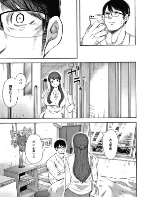 [しょむ] 寝取られた人妻_P152