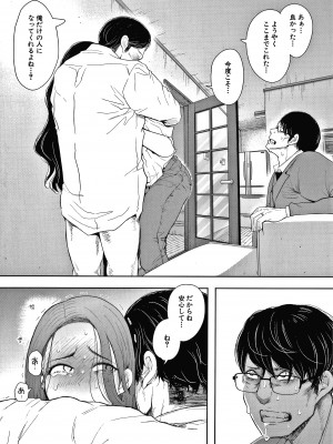 [しょむ] 寝取られた人妻_P116