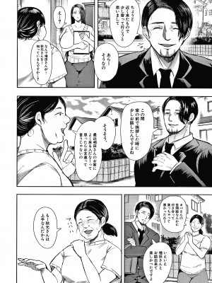 [しょむ] 寝取られた人妻_P047