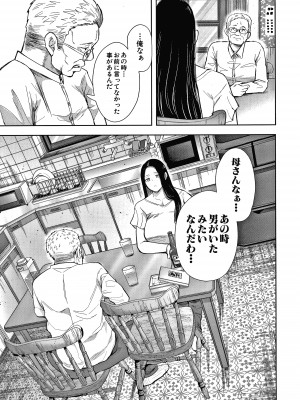 [しょむ] 寝取られた人妻_P086