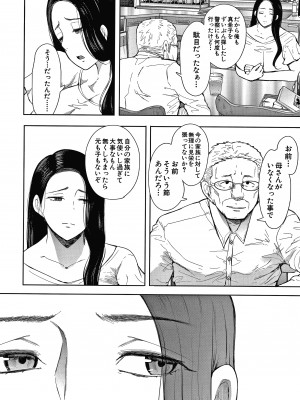 [しょむ] 寝取られた人妻_P089