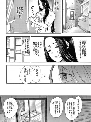 [しょむ] 寝取られた人妻_P031