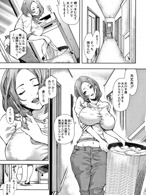 [しょむ] 寝取られた人妻_P164