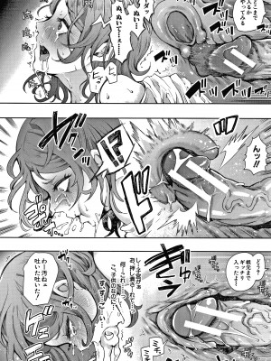 [しょむ] 寝取られた人妻_P183