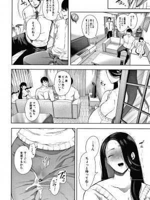 [しょむ] 寝取られた人妻_P029