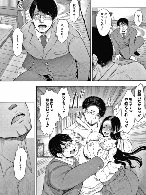 [しょむ] 寝取られた人妻_P117