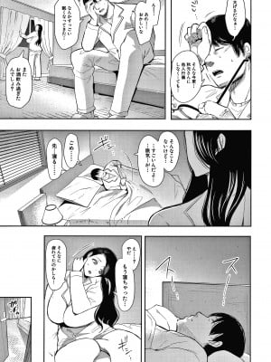 [しょむ] 寝取られた人妻_P032