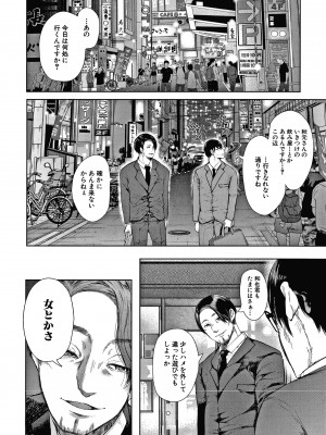 [しょむ] 寝取られた人妻_P055