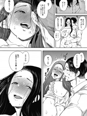 [しょむ] 寝取られた人妻_P135