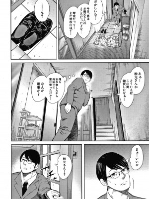 [しょむ] 寝取られた人妻_P099