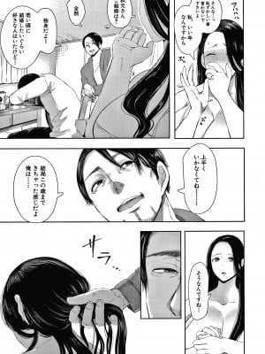 [しょむ] 寝取られた人妻_P014