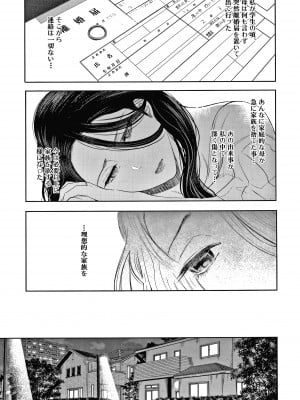 [しょむ] 寝取られた人妻_P010