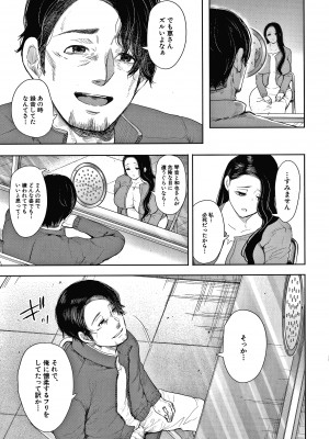 [しょむ] 寝取られた人妻_P156