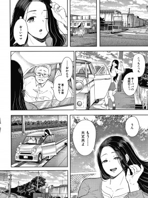 [しょむ] 寝取られた人妻_P163