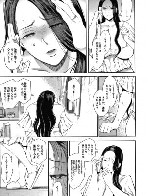 [しょむ] 寝取られた人妻_P008