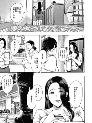 [しょむ] 寝取られた人妻_P046