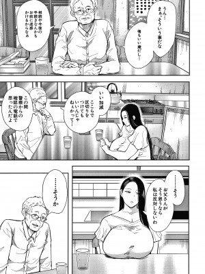 [しょむ] 寝取られた人妻_P084