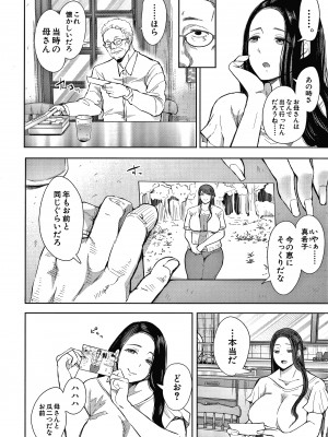 [しょむ] 寝取られた人妻_P085