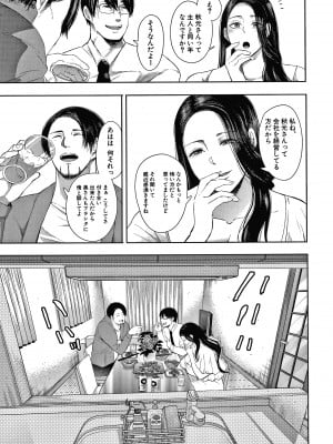 [しょむ] 寝取られた人妻_P012