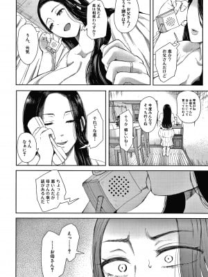 [しょむ] 寝取られた人妻_P007