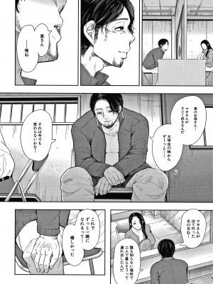 [しょむ] 寝取られた人妻_P157