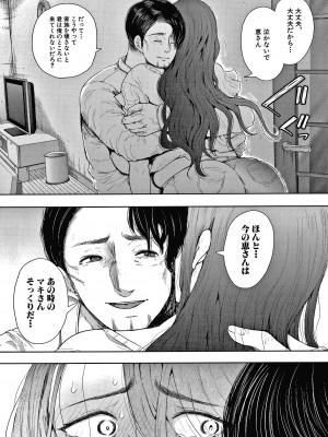 [しょむ] 寝取られた人妻_P115