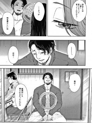 [しょむ] 寝取られた人妻_P162