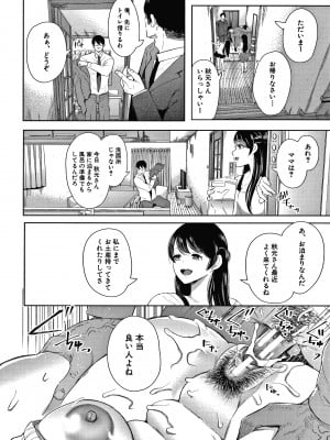 [しょむ] 寝取られた人妻_P027