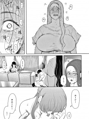 [しょむ] 寝取られた人妻_P120