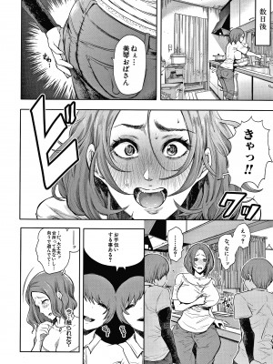 [しょむ] 寝取られた人妻_P169