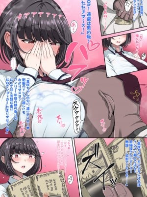 [X∞MODEL (錦♡愛)] 黒人石油王のパパ活日誌♡ [DL版]_27