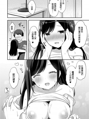 [タイガー] ゆーわく・いもーと 8話 お兄ちゃんをひとりじめ (コミックリブート Vol.21)｜歐尼醬只屬於我 [水母生日快乐汉化组] [DL版]_26