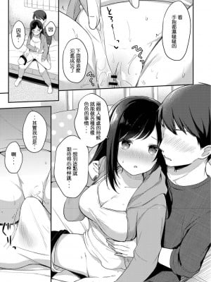 [タイガー] ゆーわく・いもーと 8話 お兄ちゃんをひとりじめ (コミックリブート Vol.21)｜歐尼醬只屬於我 [水母生日快乐汉化组] [DL版]_12