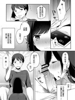 [タイガー] ゆーわく・いもーと 8話 お兄ちゃんをひとりじめ (コミックリブート Vol.21)｜歐尼醬只屬於我 [水母生日快乐汉化组] [DL版]_06