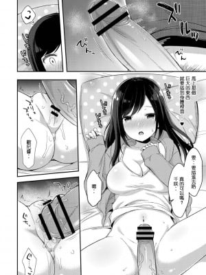 [タイガー] ゆーわく・いもーと 8話 お兄ちゃんをひとりじめ (コミックリブート Vol.21)｜歐尼醬只屬於我 [水母生日快乐汉化组] [DL版]_13